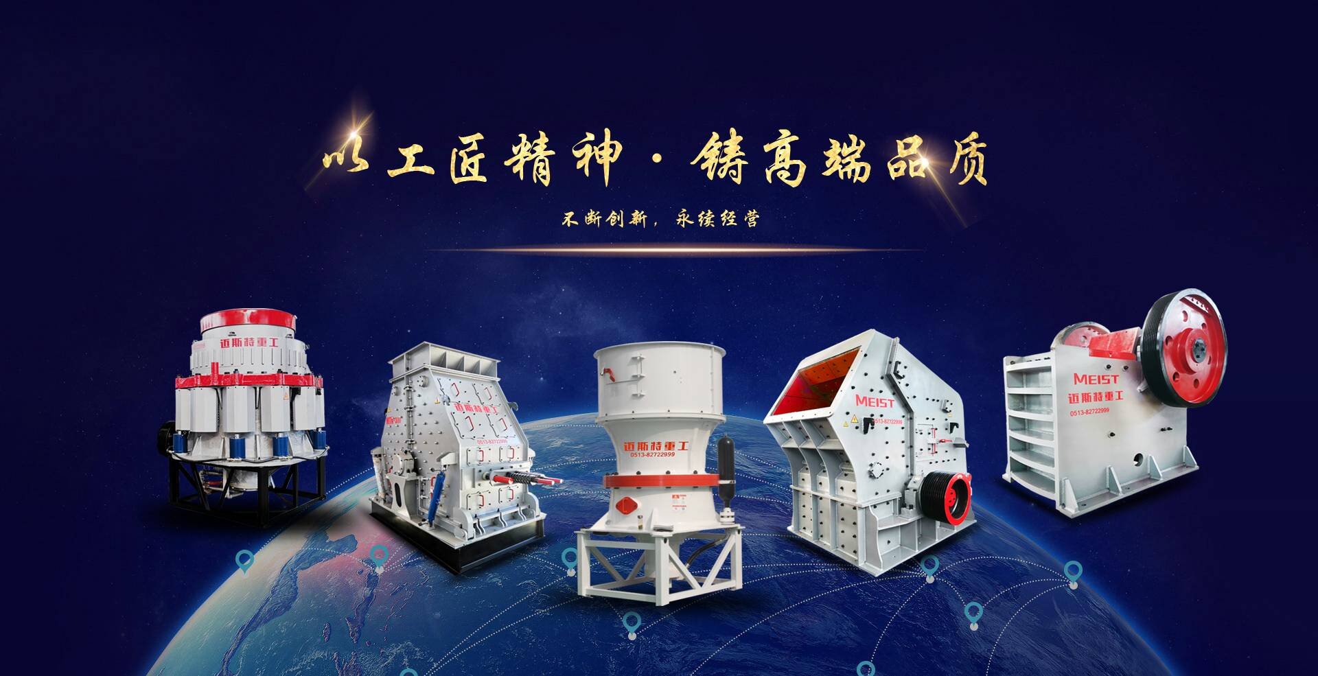 以工匠精神，鑄高端品質(zhì)。