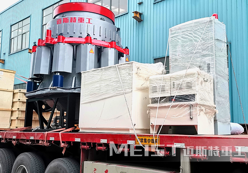復(fù)合圓錐破碎機，主要用于石料中細碎