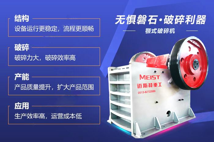 方解石破碎機性能卓越，無懼頑石