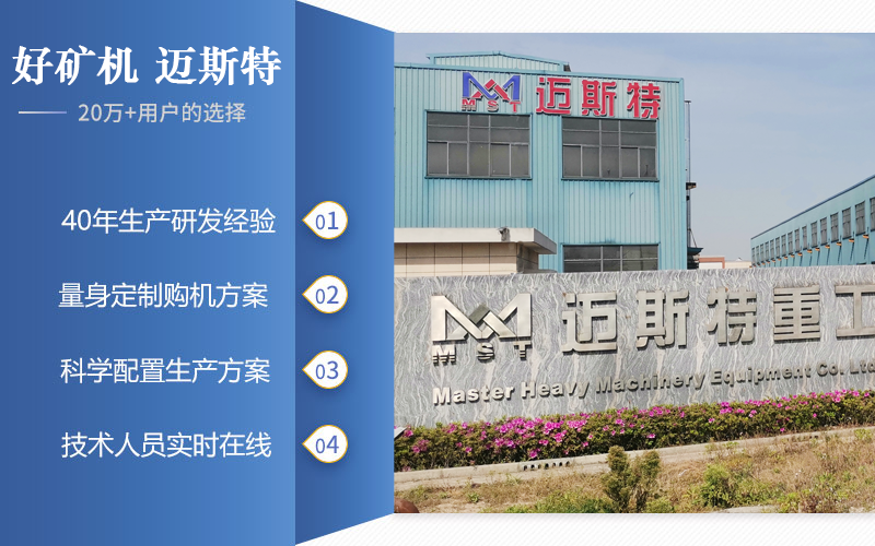 專業(yè)機制砂設備生產基地