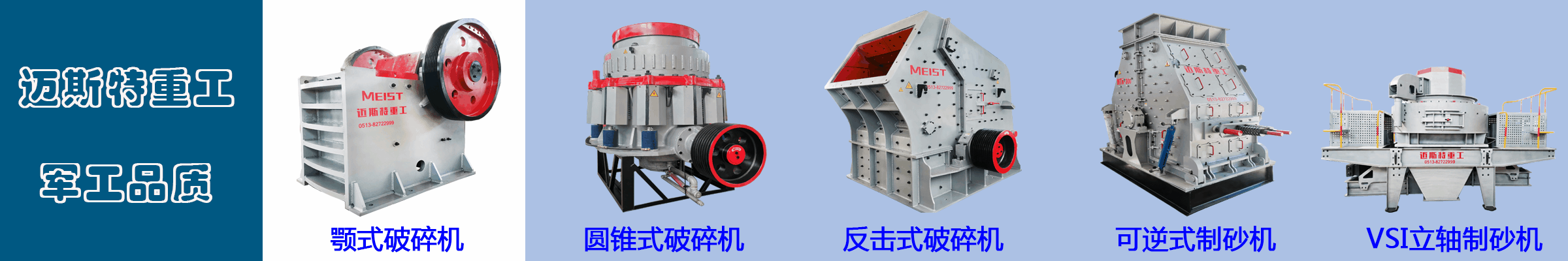 邁斯特出品，必屬精品