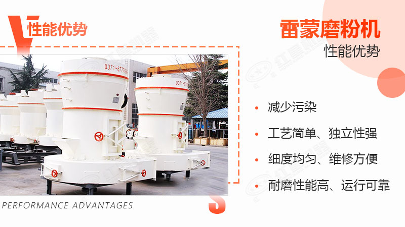 雷蒙磨粉機(jī)運(yùn)行穩(wěn)定，性能卓越