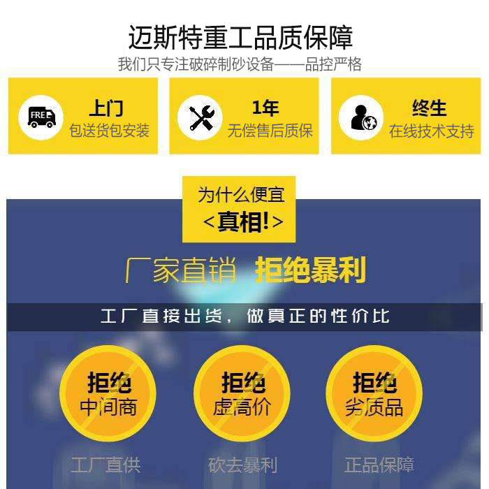 邁斯特重工機(jī)制砂設(shè)備——品質(zhì)保障