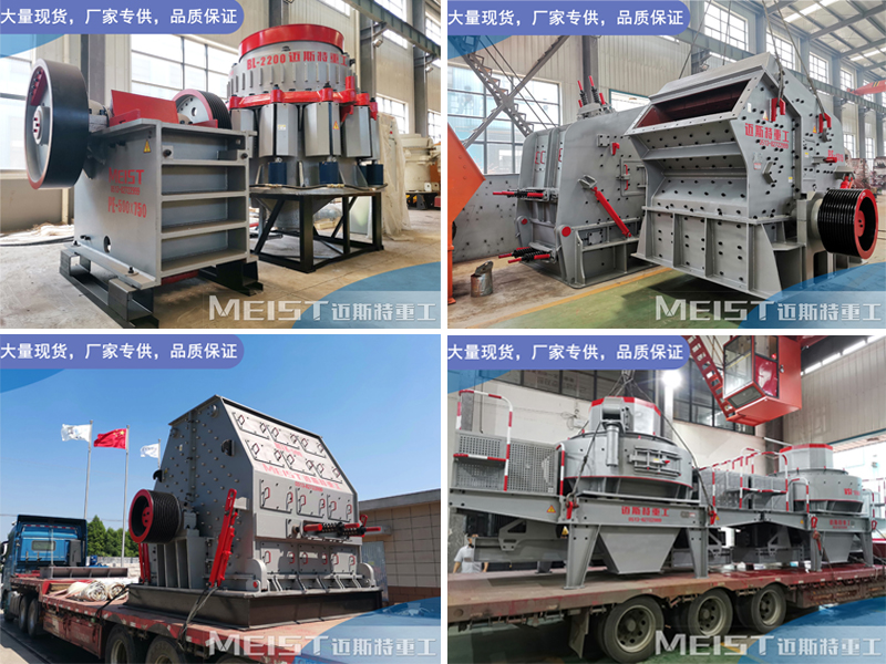 破碎機(jī)廠家產(chǎn)品展示