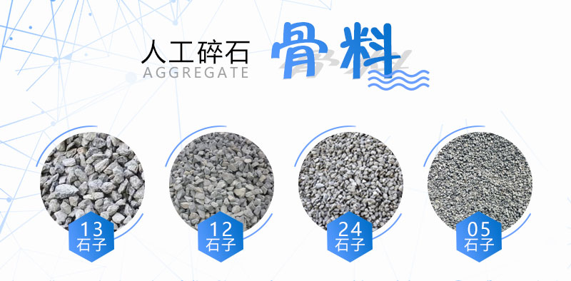 人工碎石項(xiàng)目需求量大,投資前景好