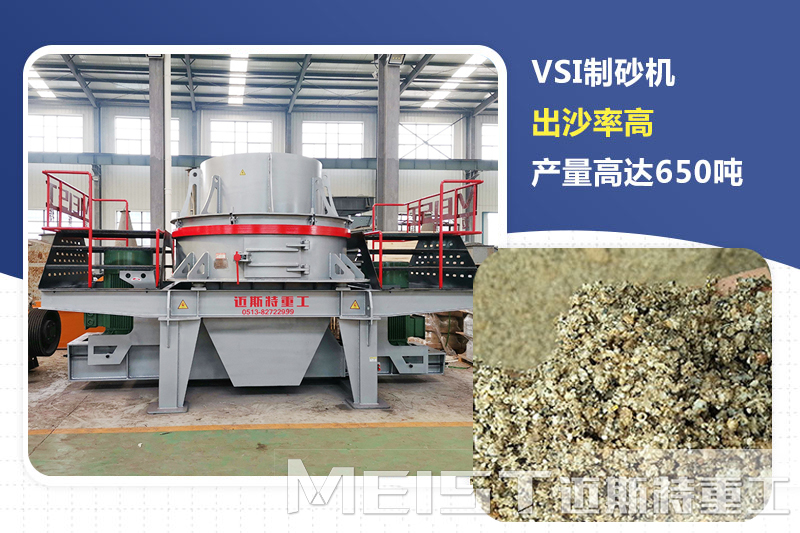 邁斯特重工河卵石制砂機(jī)廠家直銷