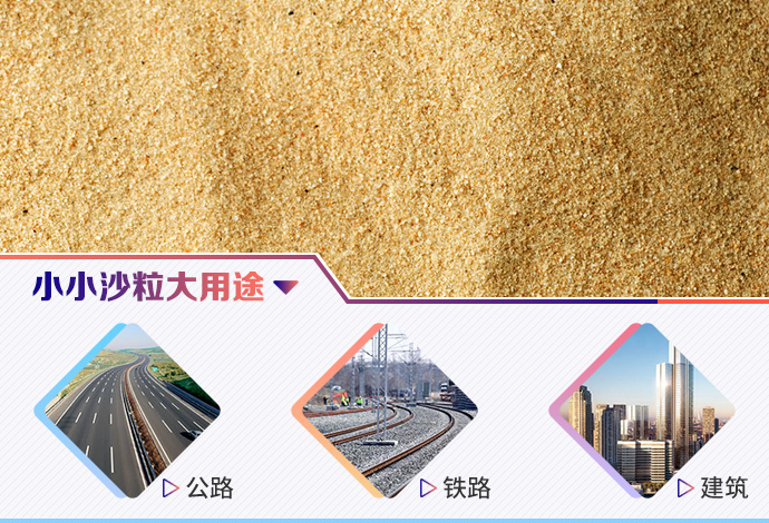 人工砂石應(yīng)用廣泛，投資人工砂石生產(chǎn)前景不錯(cuò)