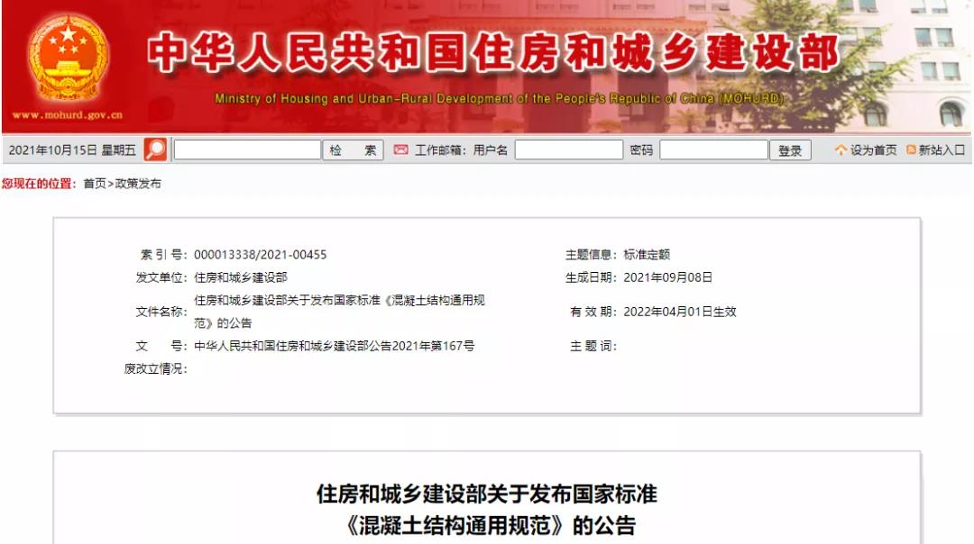 住建部發(fā)文，機(jī)制砂進(jìn)入強(qiáng)制性國(guó)家標(biāo)準(zhǔn)