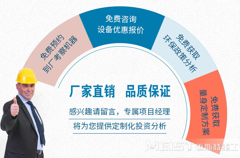 選購(gòu)制砂機(jī)，認(rèn)準(zhǔn)直銷廠家邁斯特重工，價(jià)格劃算!