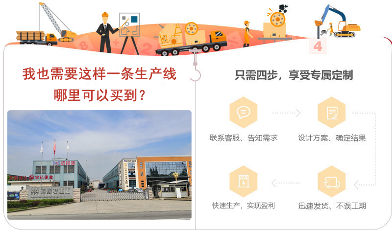 邁斯特廠家支持定制，一鍵辦廠輕松勝利