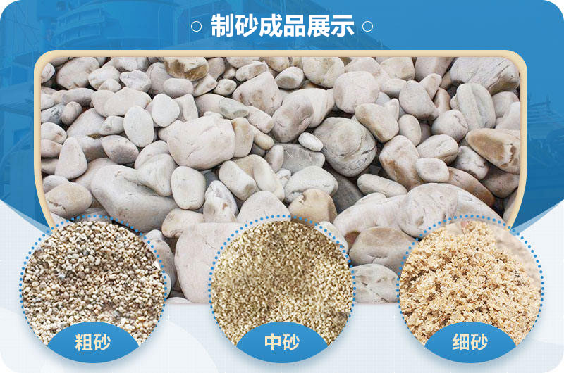 機(jī)制砂成品效果好，市場(chǎng)歡迎度高